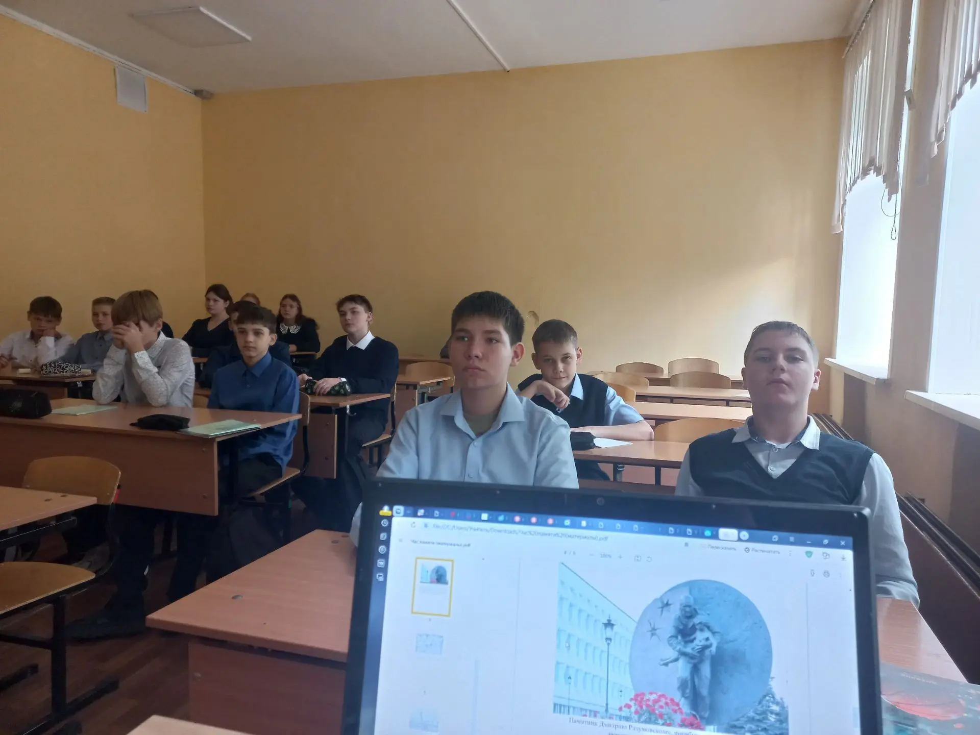 "Прерванный урок"