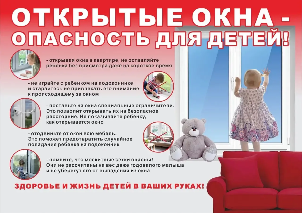 #НаСевереЖить #БезопасноеДетство