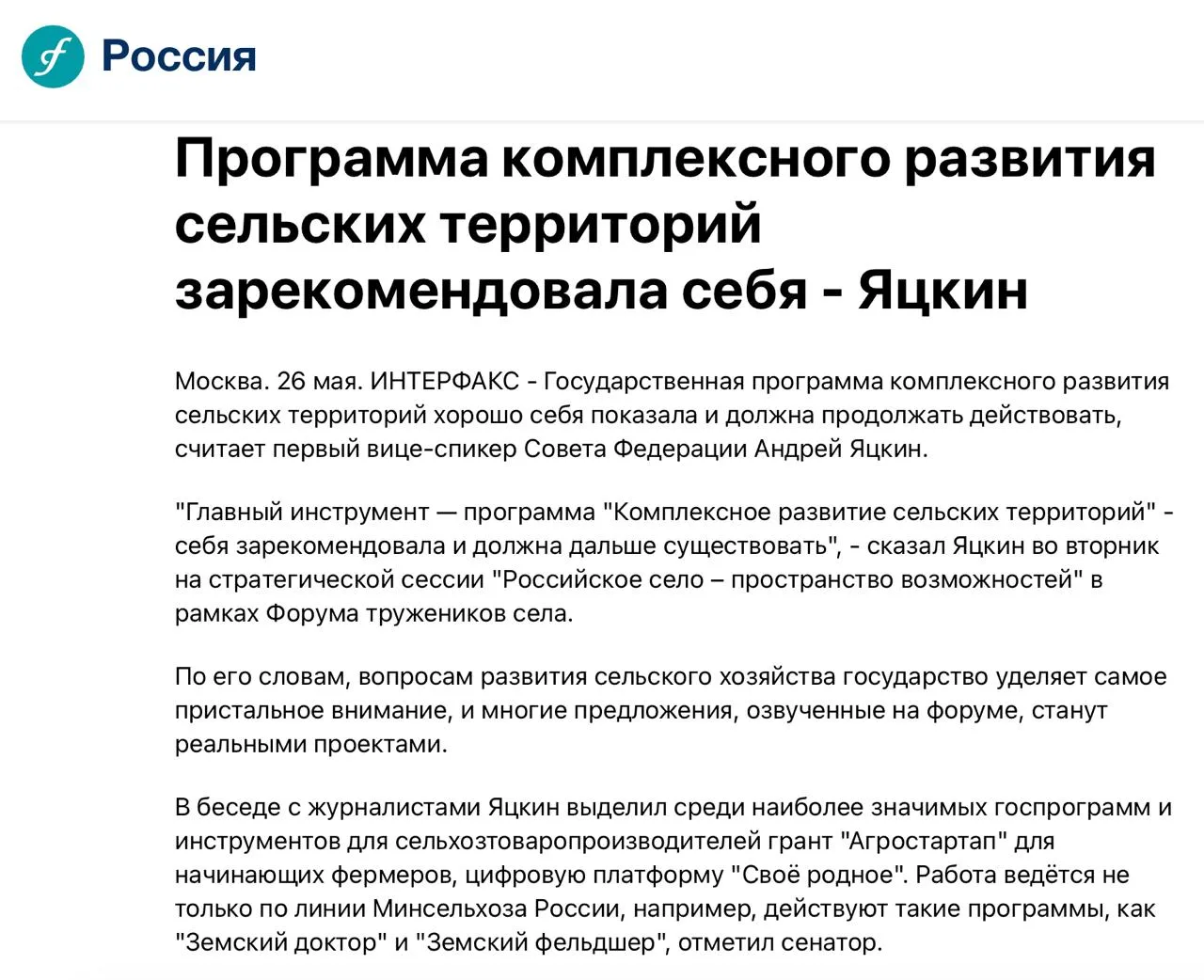 Всем понятно, что счастливо живущие в селах и деревнях люди могут и будут заводить семь...