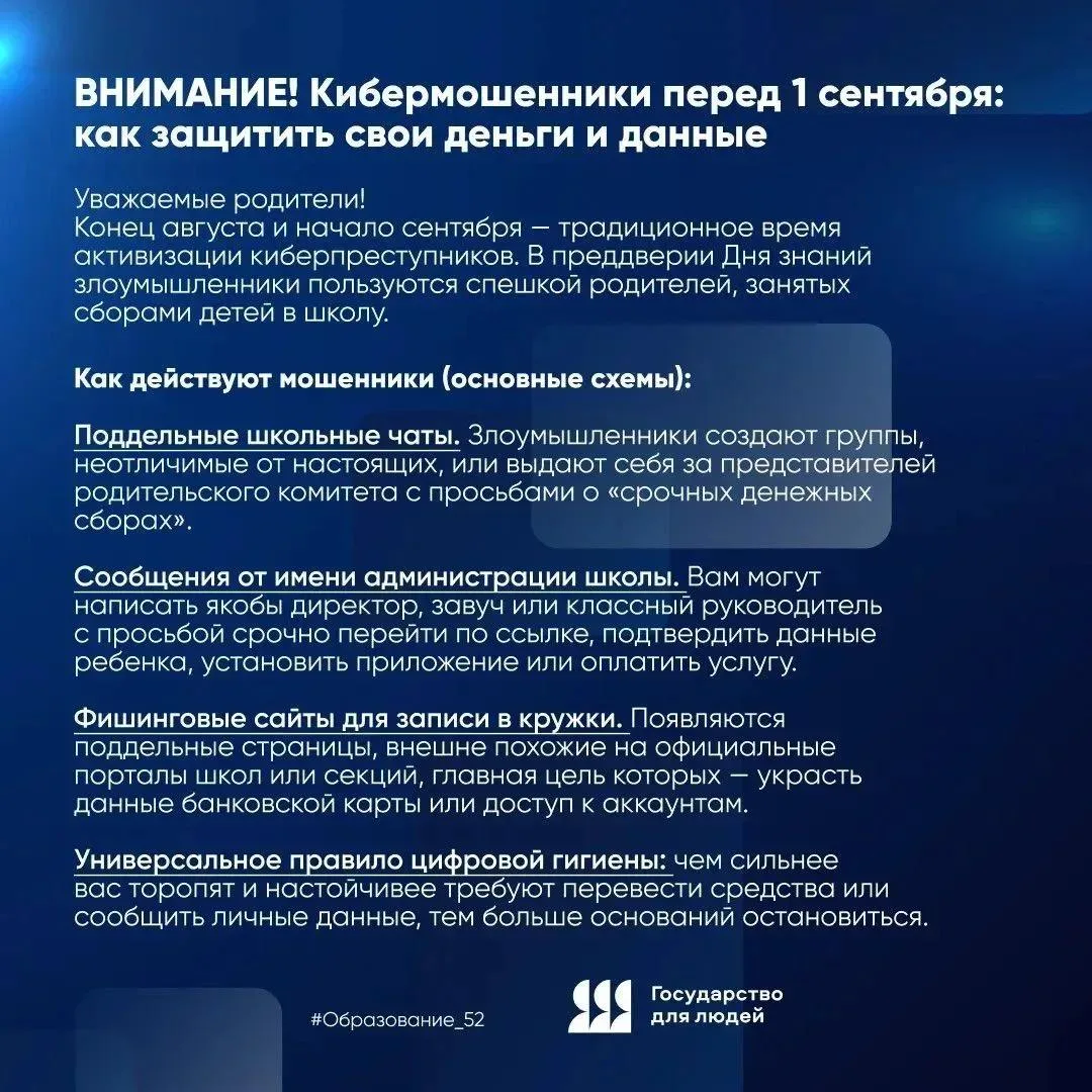 Уважаемые родители!