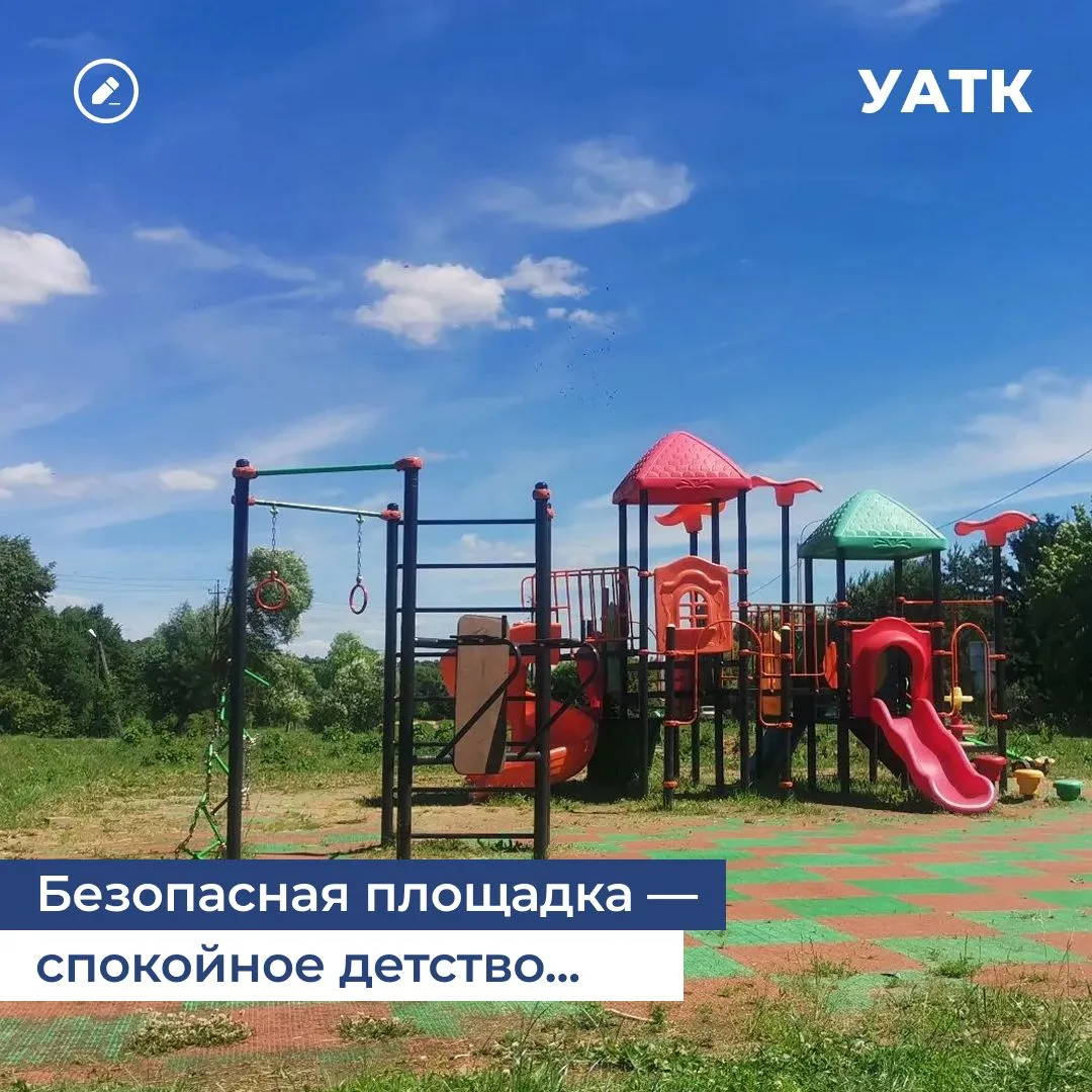 🎠 Детство должно быть безопасным