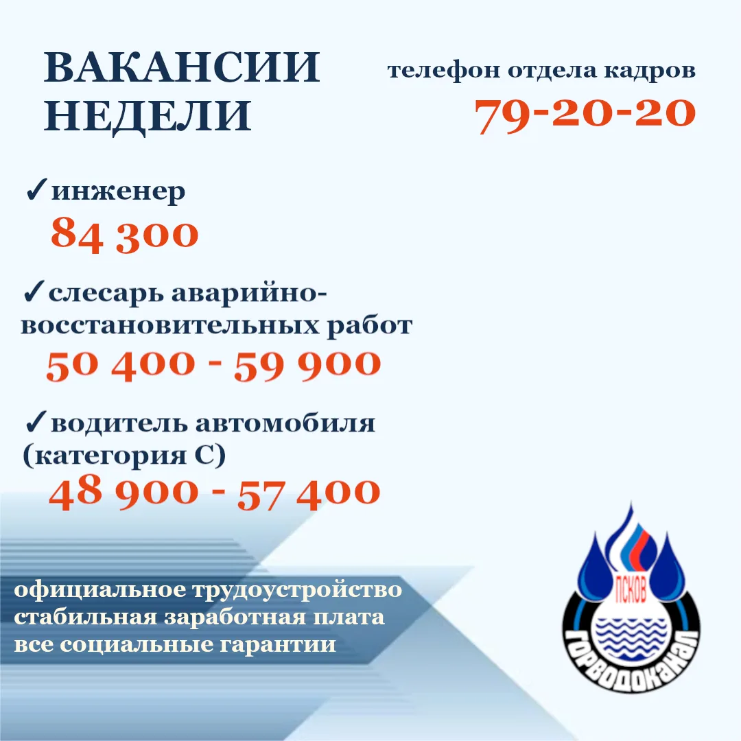 ЖДЕМ НОВЫХ СПЕЦИАЛИСТОВ!

Сегодня нам нужны:
✓ Слесарь по контрольно-измерительным приборам
и автома