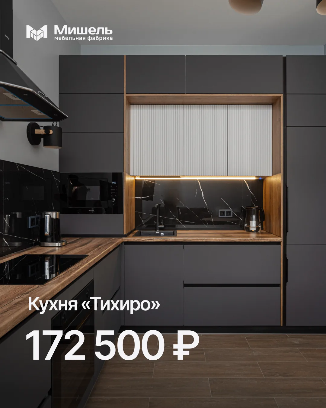5 причин низких цен на кухни от фабрики «Мишель» 🔥 или почему дизайнерская кухня не об...
