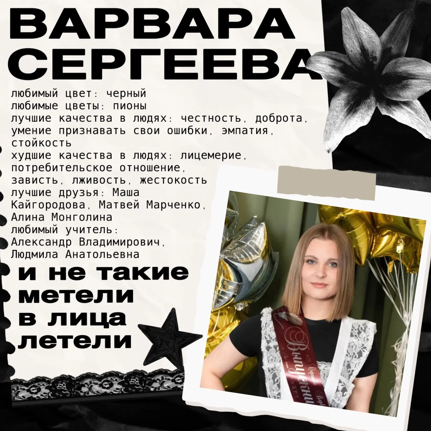 📌Выпуск 2026 года. 
Наша героиня  — Варвара Сергеева!

👍Сегодня расскажем про девушку, которая уме