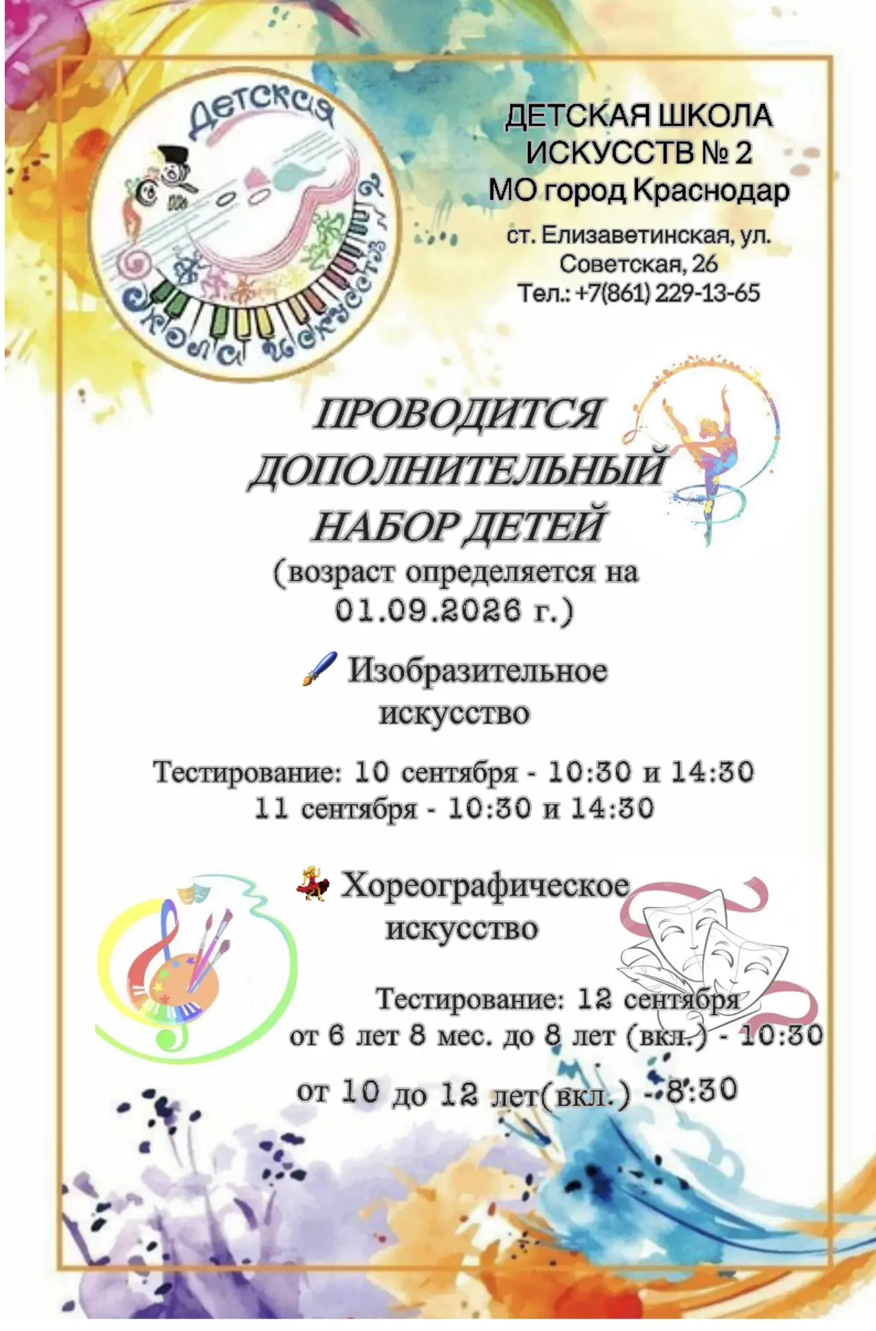 ‼️ВНИМАНИЕ‼️