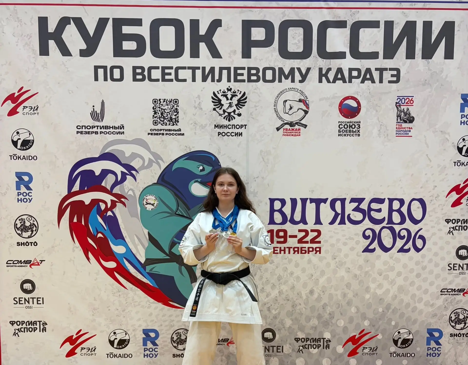 🏆 В Краснодарском крае завершился Кубок России по всестилевому каратэ. Брянскую област...