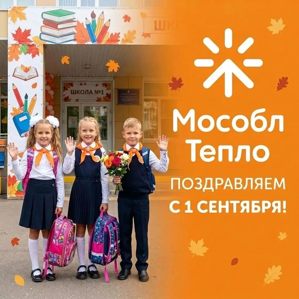 📚 Первый раз — в первый класс! С праздником, наши маленькие герои!