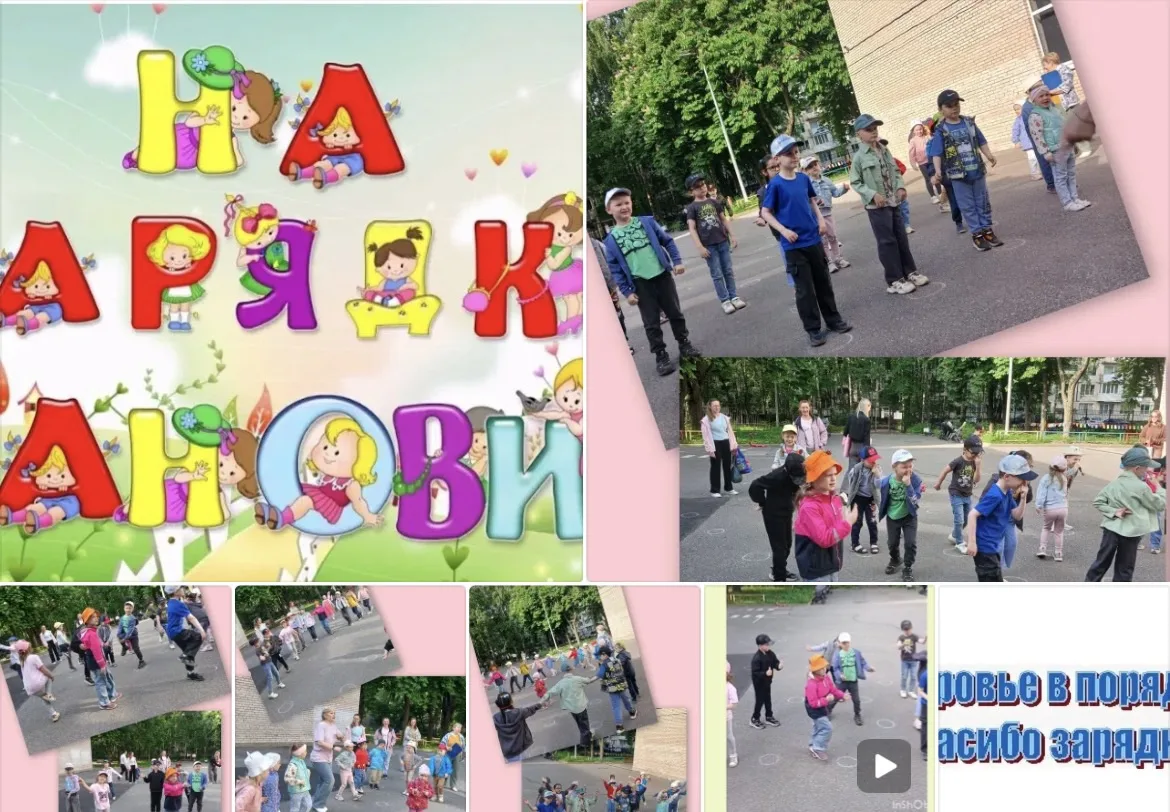 https://vk.ru/wall-211196611_3546
🌞Каждый день в нашем детском саду начинается с бодрой утренней за