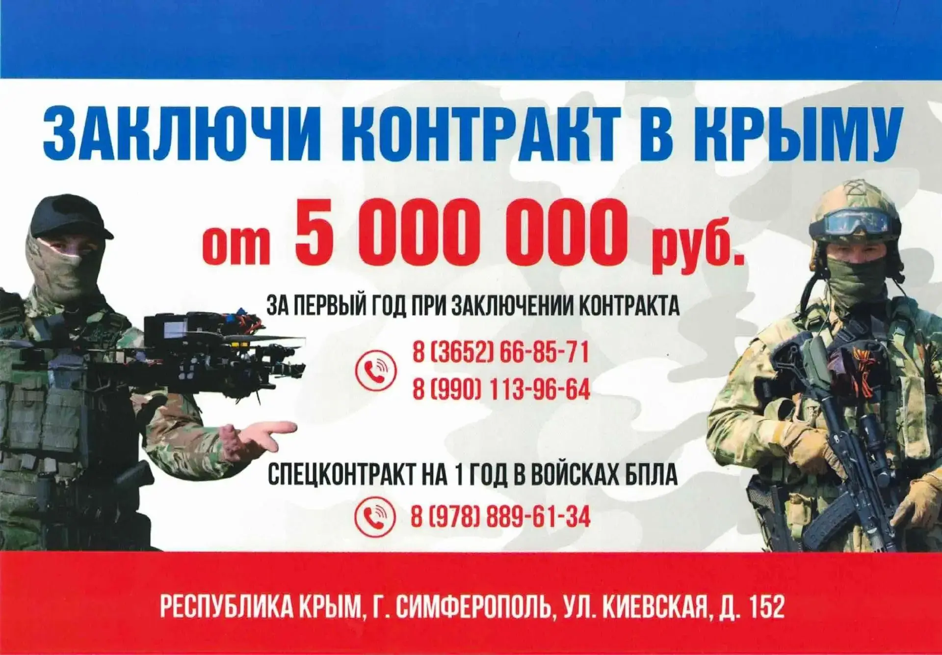 Присоединяйся к защитникам нашего неба!