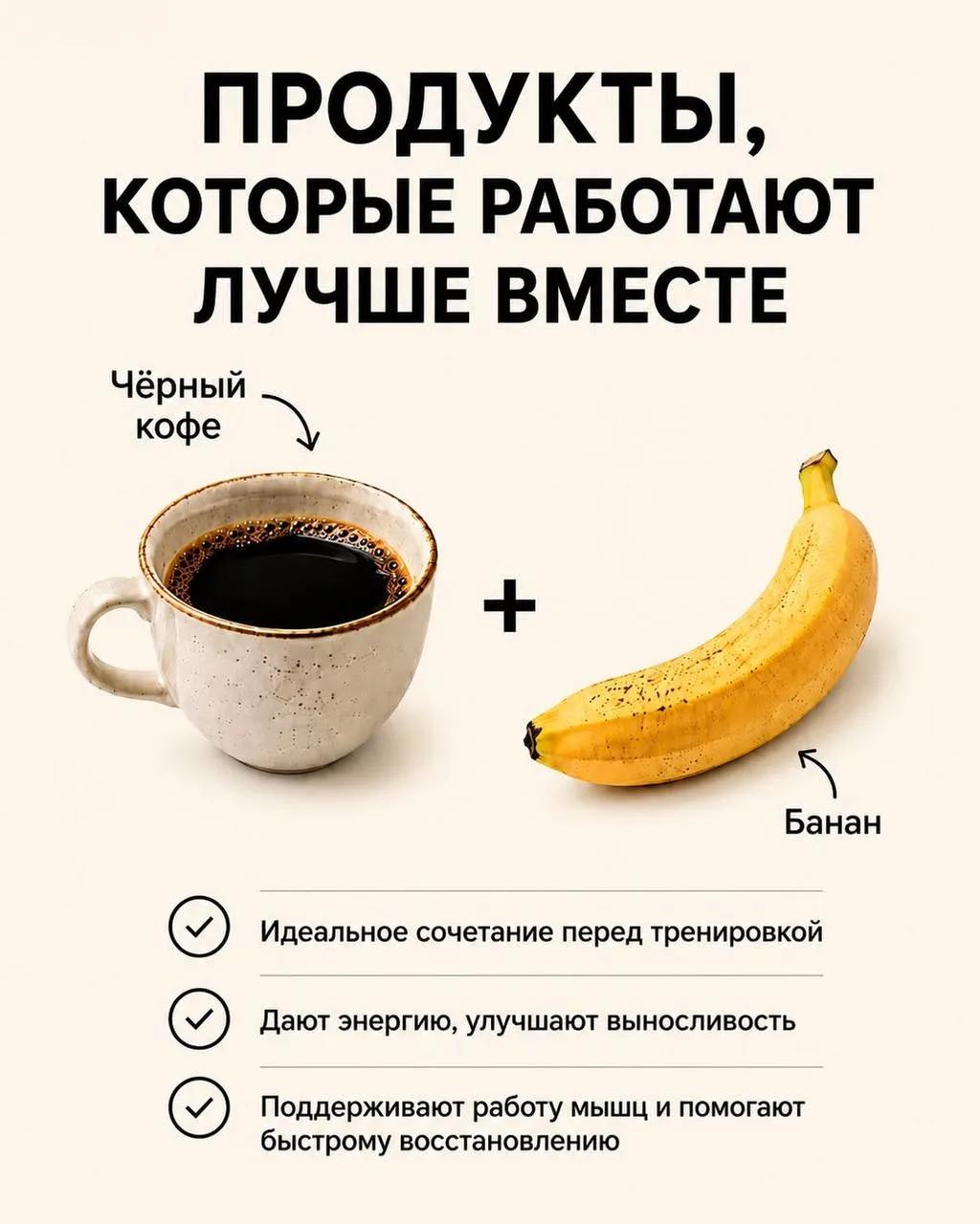Некоторые продукты работают лучше в паре, чем по отдельности.