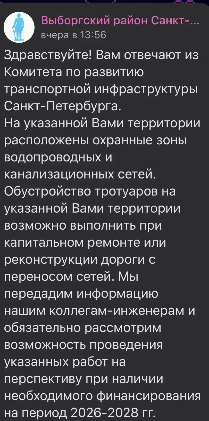 От подписчика.