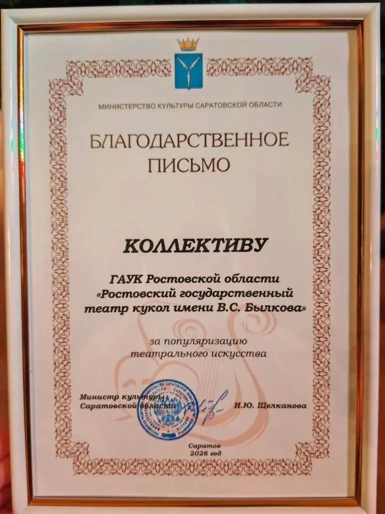 Завершён саратовский этап одного из самых масштабных и вдохновляющих событий года — Все...