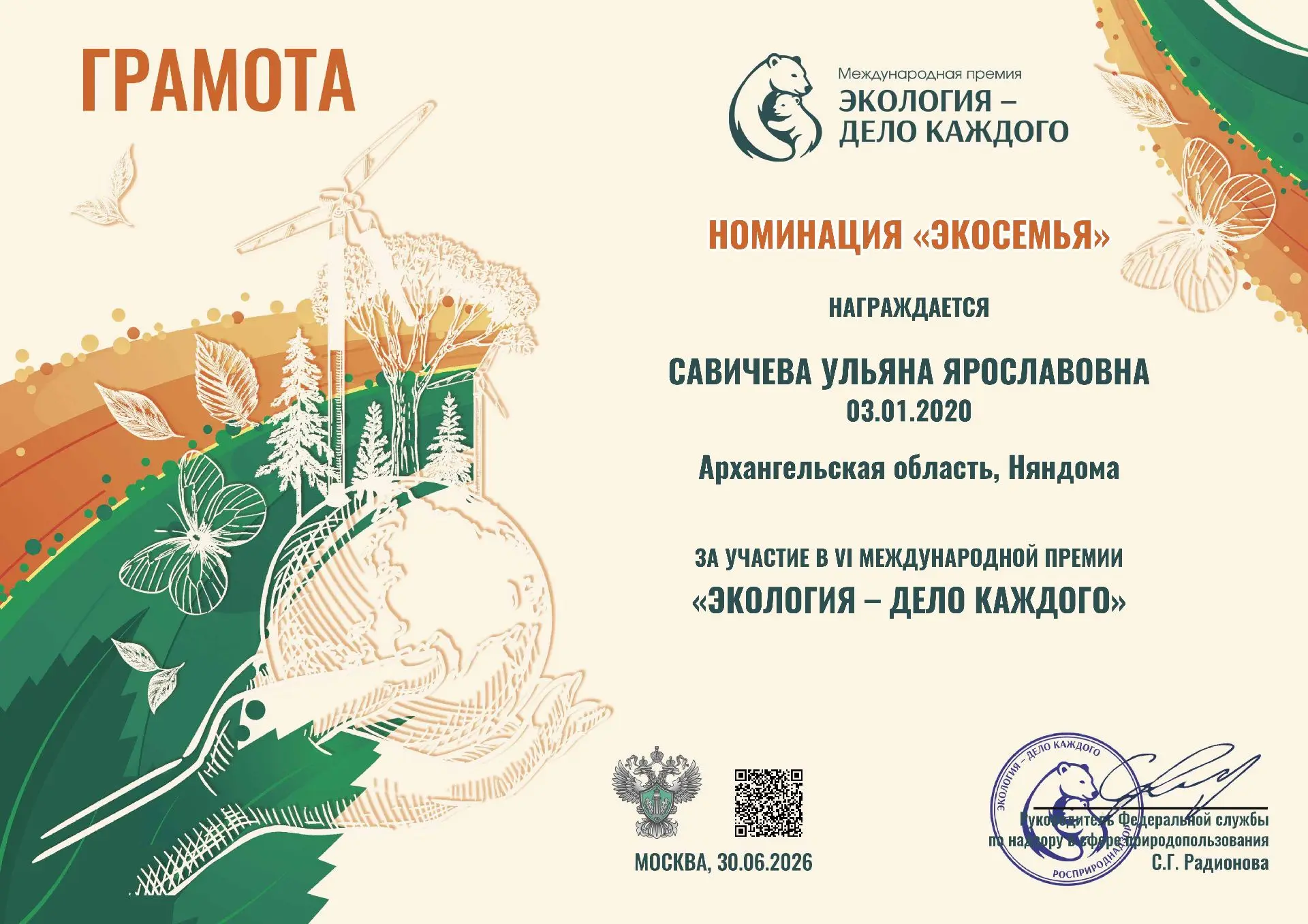 ⭐С ЗАБОТОЙ О ПРИРОДЕ
👍Гордимся нашими учениками! Пока все отдыхают на летних каникулах, наша первок