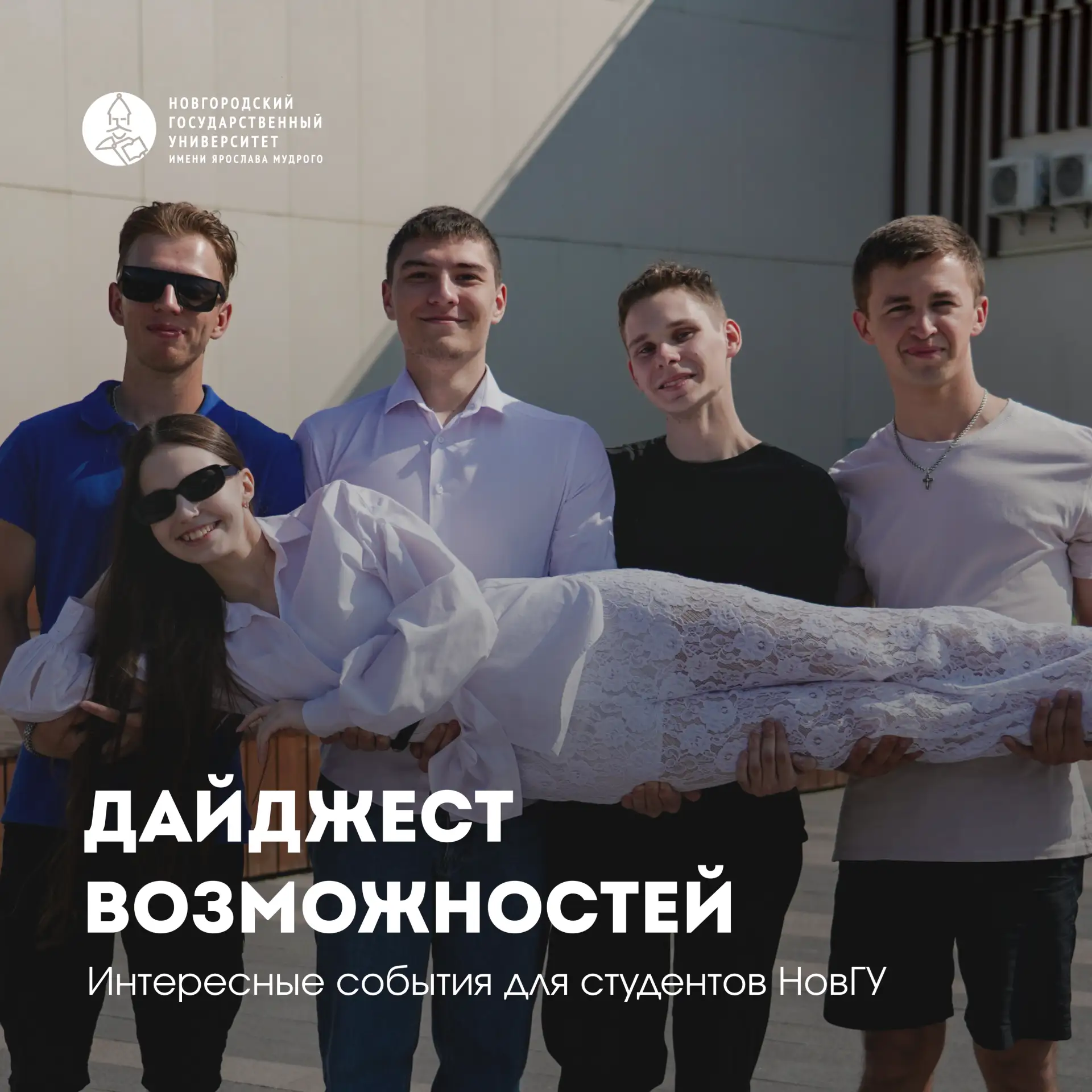 👀 Привет, меня зовут Дайджест. Ты меня не помнишь, но мы были знакомы…