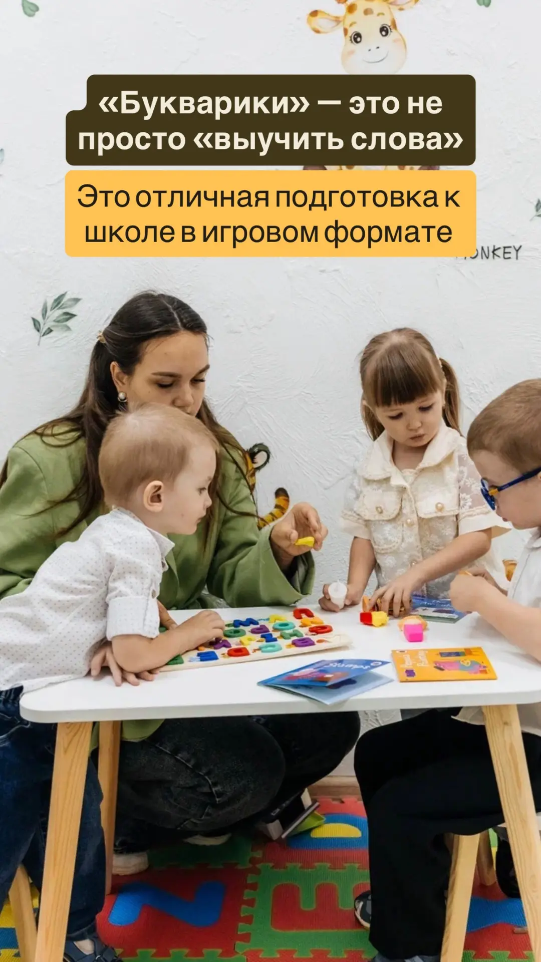 Уже с понедельника стартует наш курс подготовки ко второму классу «Букварики» по график...