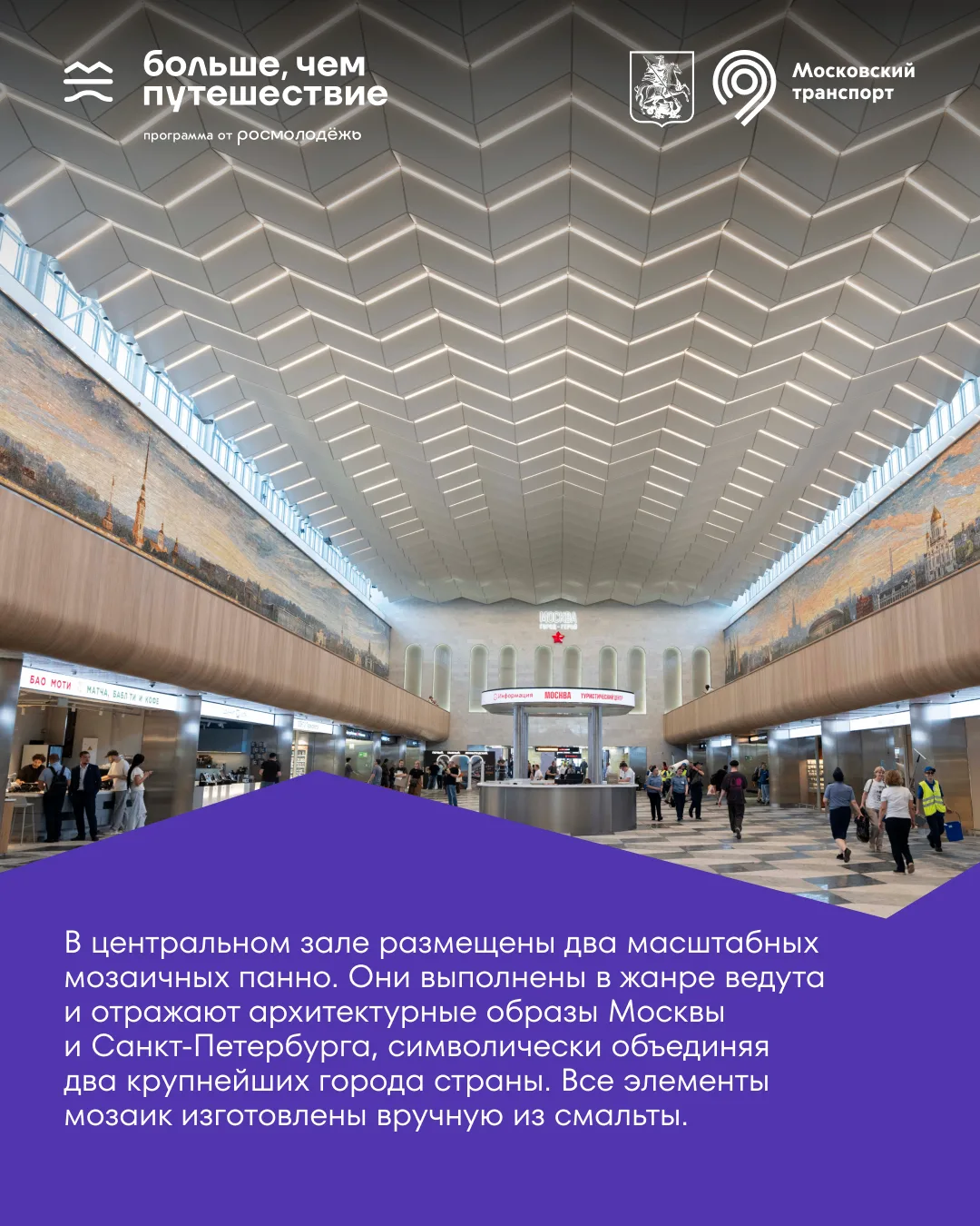 Изображение 5 к публикации «Больше, чем путешествие»