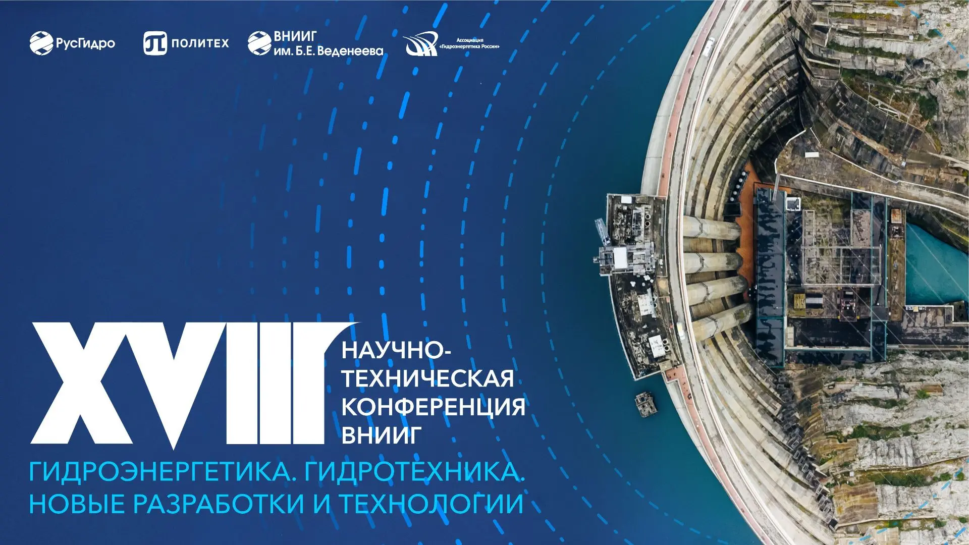 В Санкт-Петербурге 7–9 октября 2026 года состоится XVIII научно-техническая конференция...