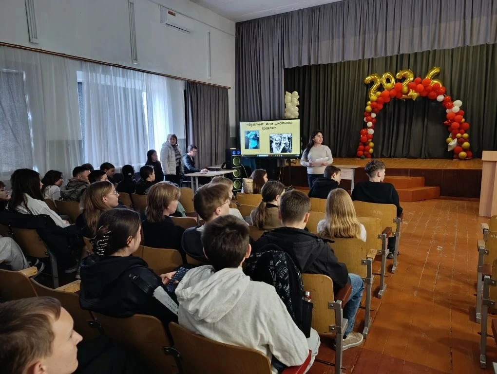 ✅В Константиновской СОШ № 2 прошла профилактическая беседа "Буллинг и как не стать жерт...