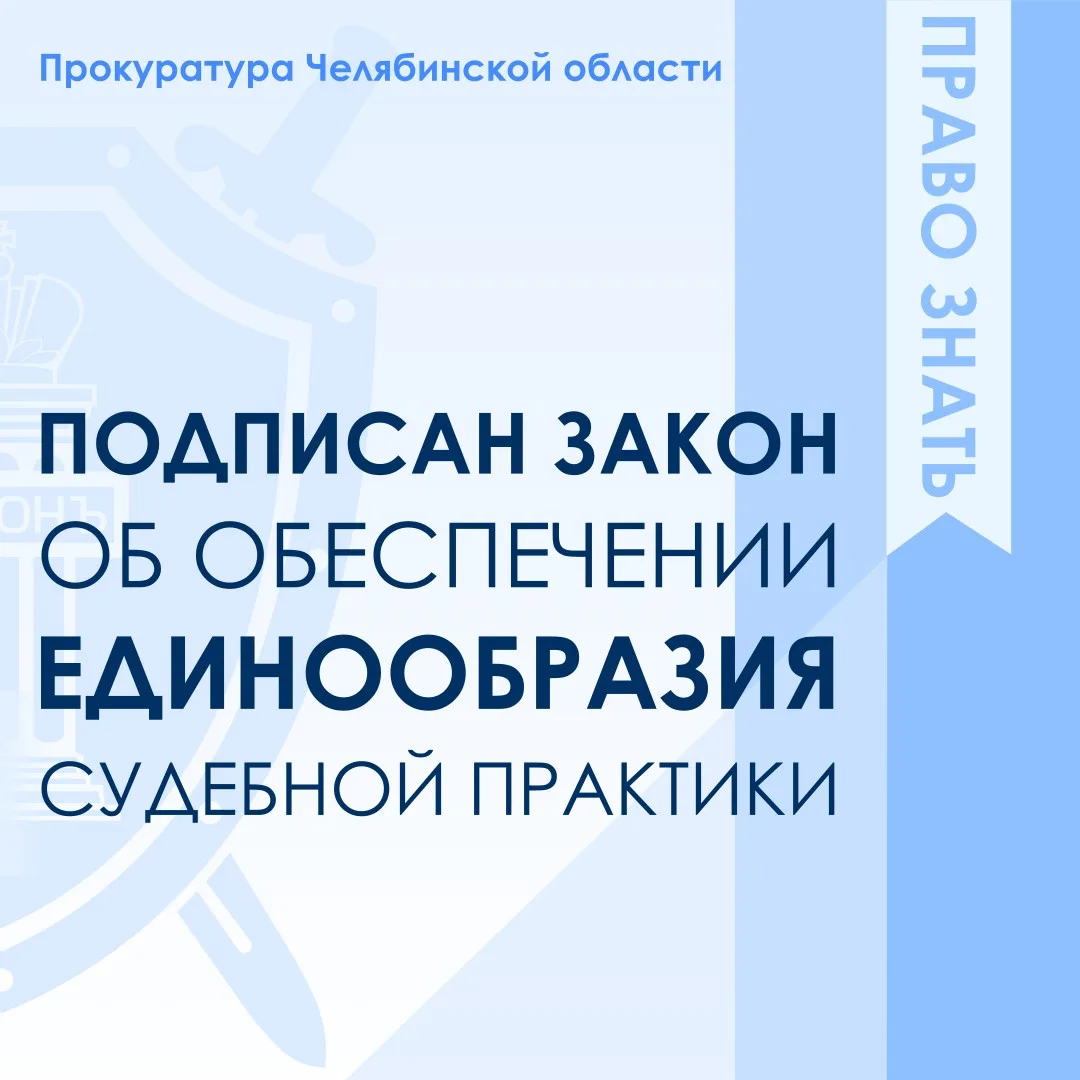 📑Федеральным конституционным законом от 04.08.2026 № 3-ФКЗ внесены изменения в законод...