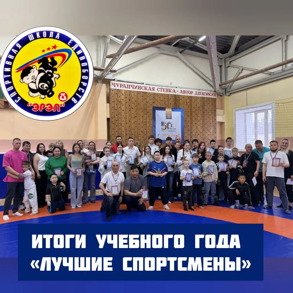 🏆 Подведены итоги 2025-2026 учебного года 🏆️