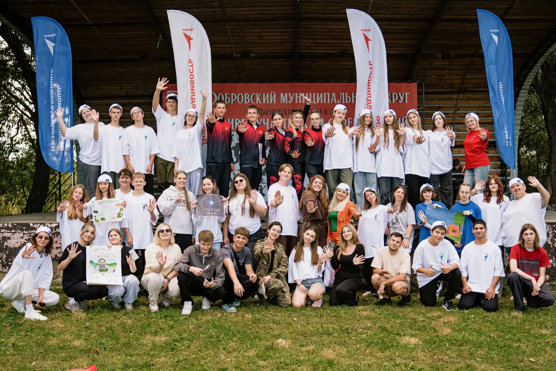 🏕️ 26-27 августа в Добровском округе состоялся региональный туристский слёт. Наши обуч...