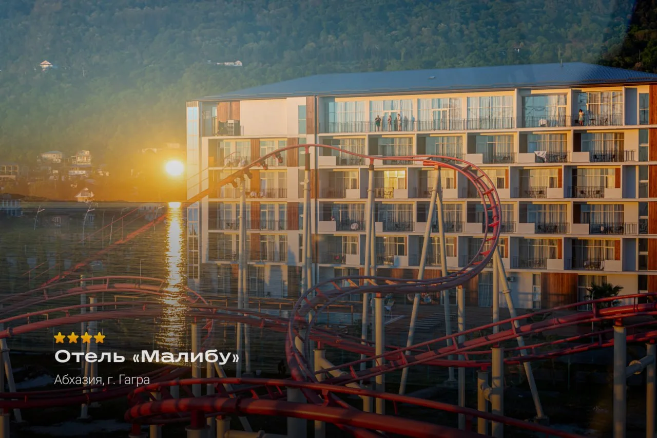 Сентябрь в Гагре по системе «Всё включено» ☀️