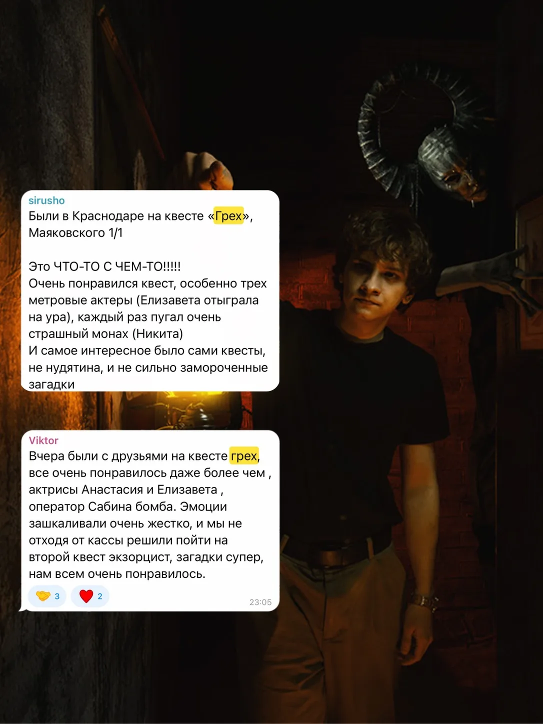 Говорят, отзывы можно накрутить.

Но сложно накрутить людей, которые после «Греха» идут играть во вт