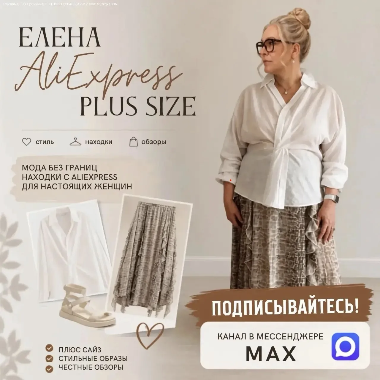 Если вы девушка plus size, особенно хочется находить вещи, которые нравятся по-настояще...