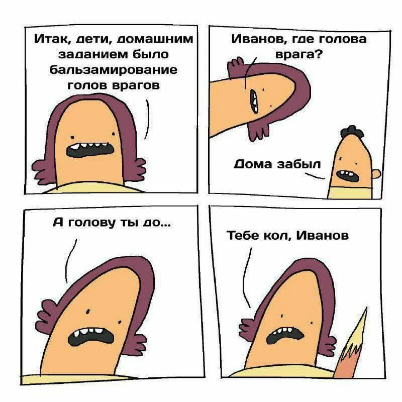 Где-то в древней школе 💀
