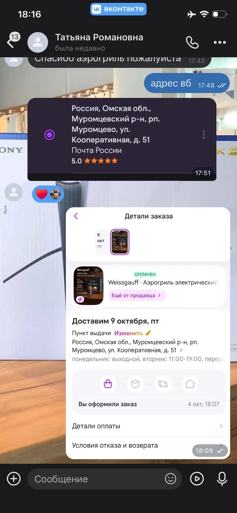 Итоги мини лота 04.10