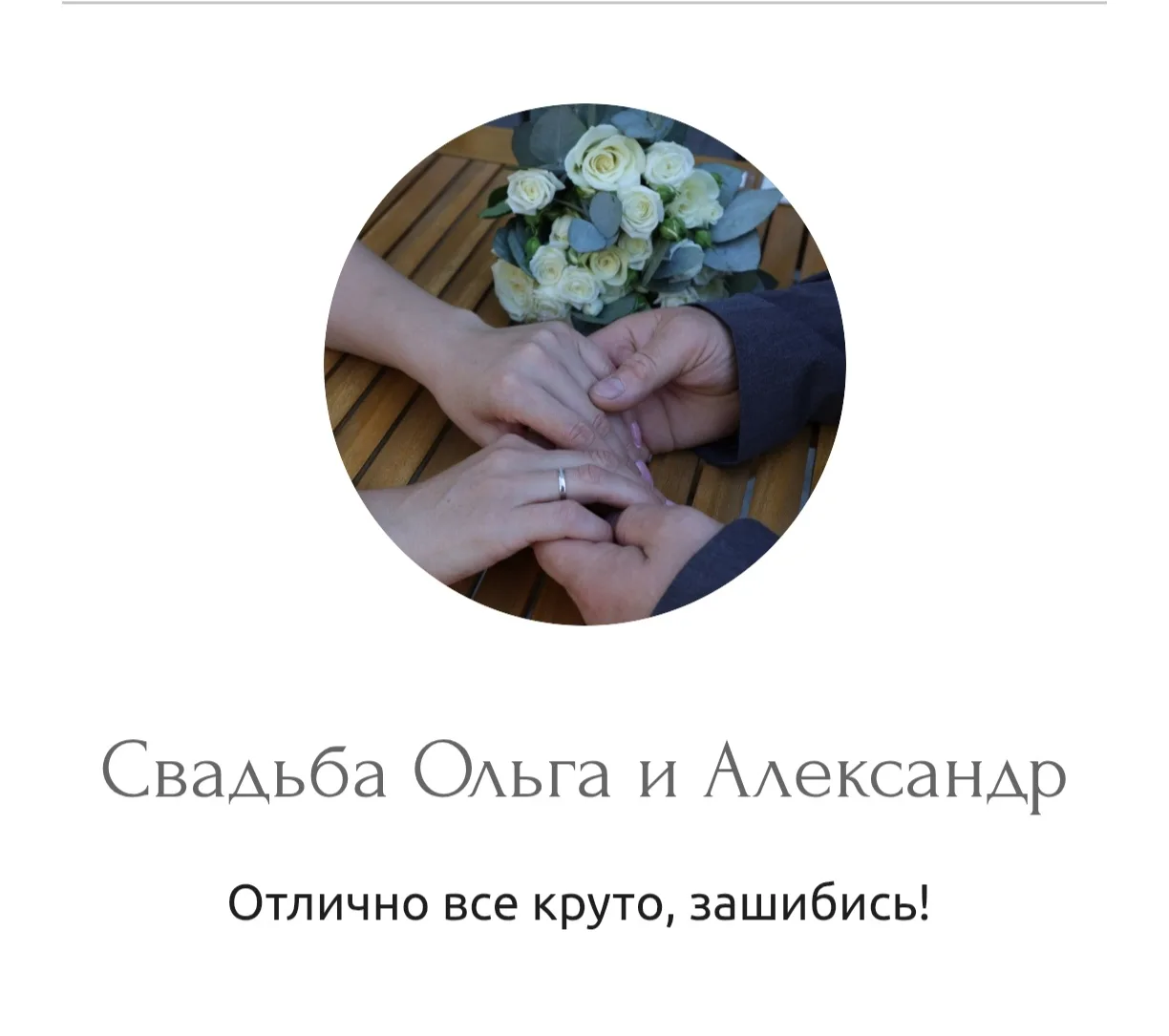 Отзыв❤️