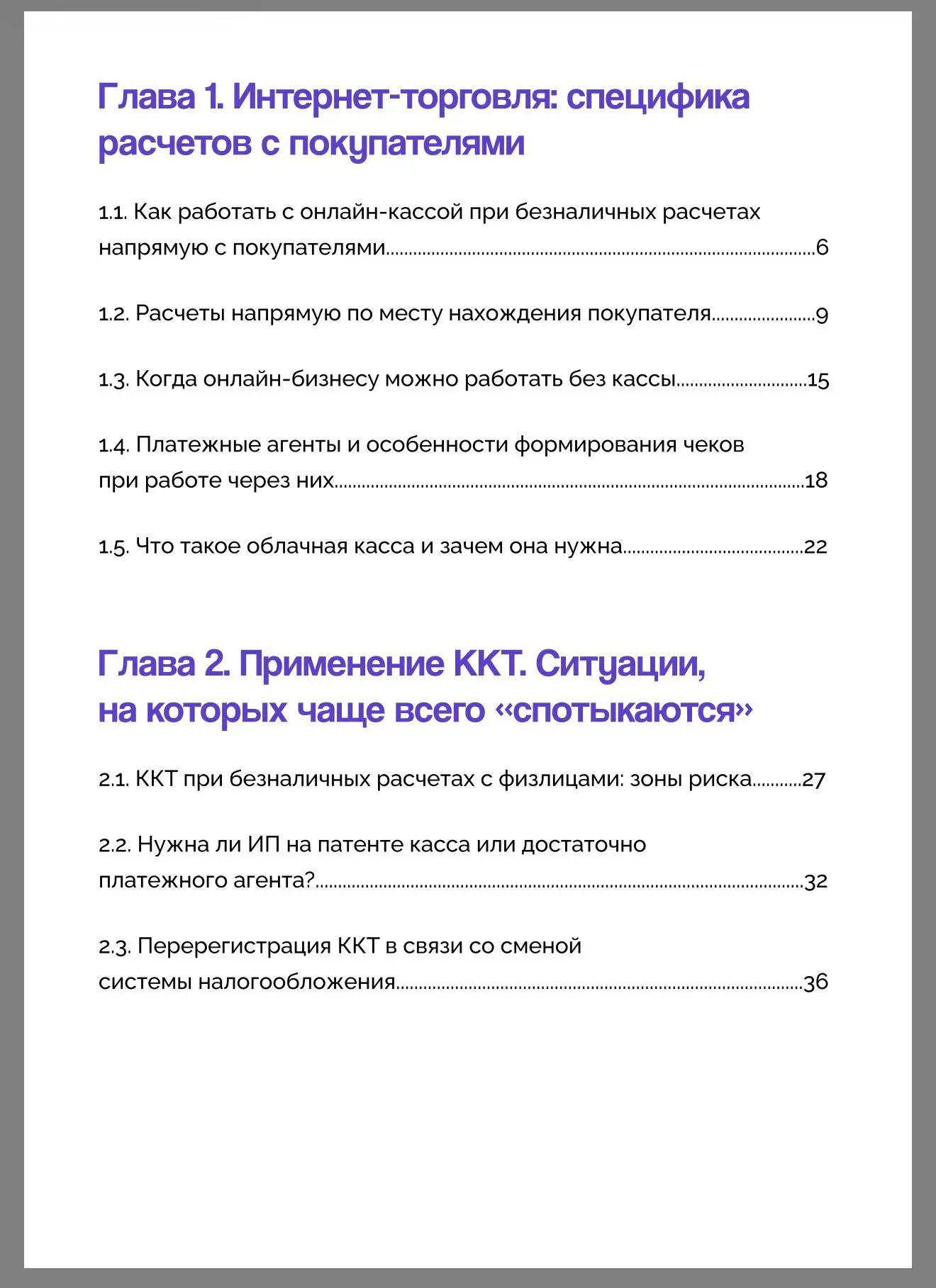 А мы как-то будем обсуждать, сколько материалов в этом году бесплатно мы сделали для марафона? Одна 