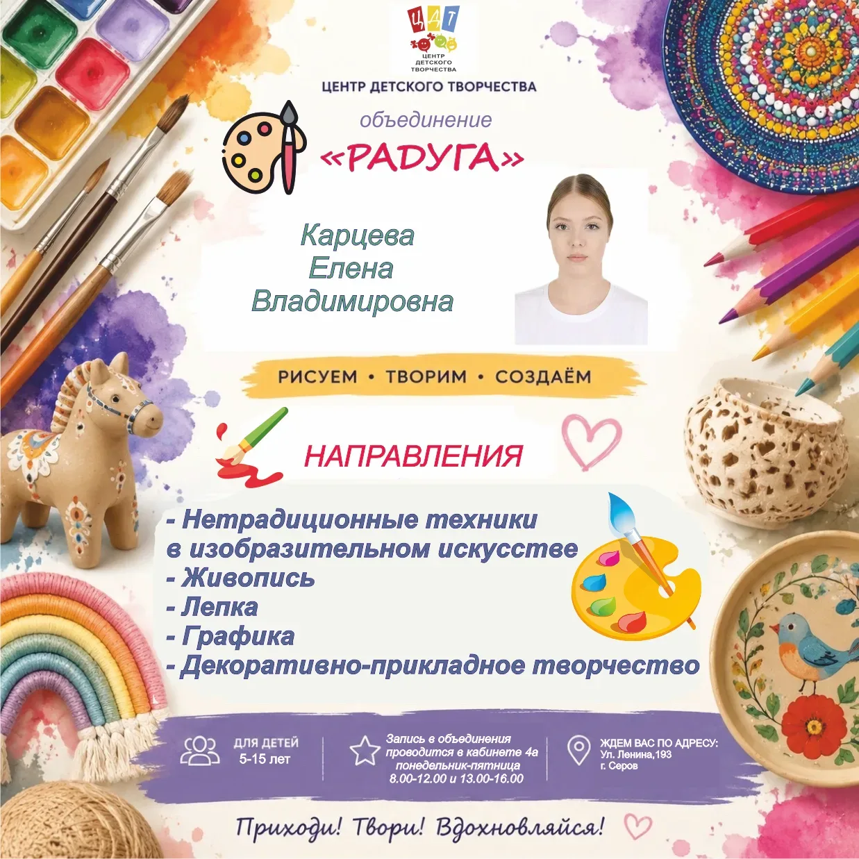 Уважаемые родители! Ждем вас и ваших детей на запись в каб. 4а., ежедневно с понедельни...