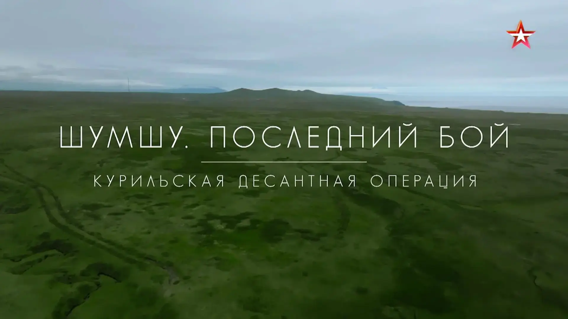 🕊 «По следам героев»: история, которая объединяет поколения