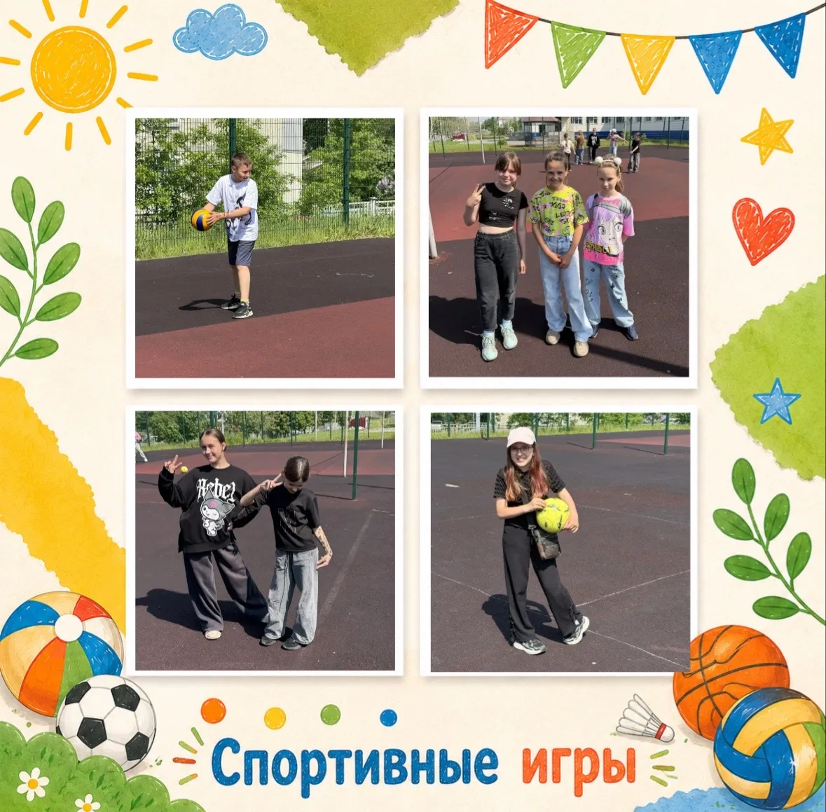 🏐 Лето — время двигаться! 🏃‍♂️

В нашем пришкольном лагере кипит жизнь! Каждый день мы обязательно