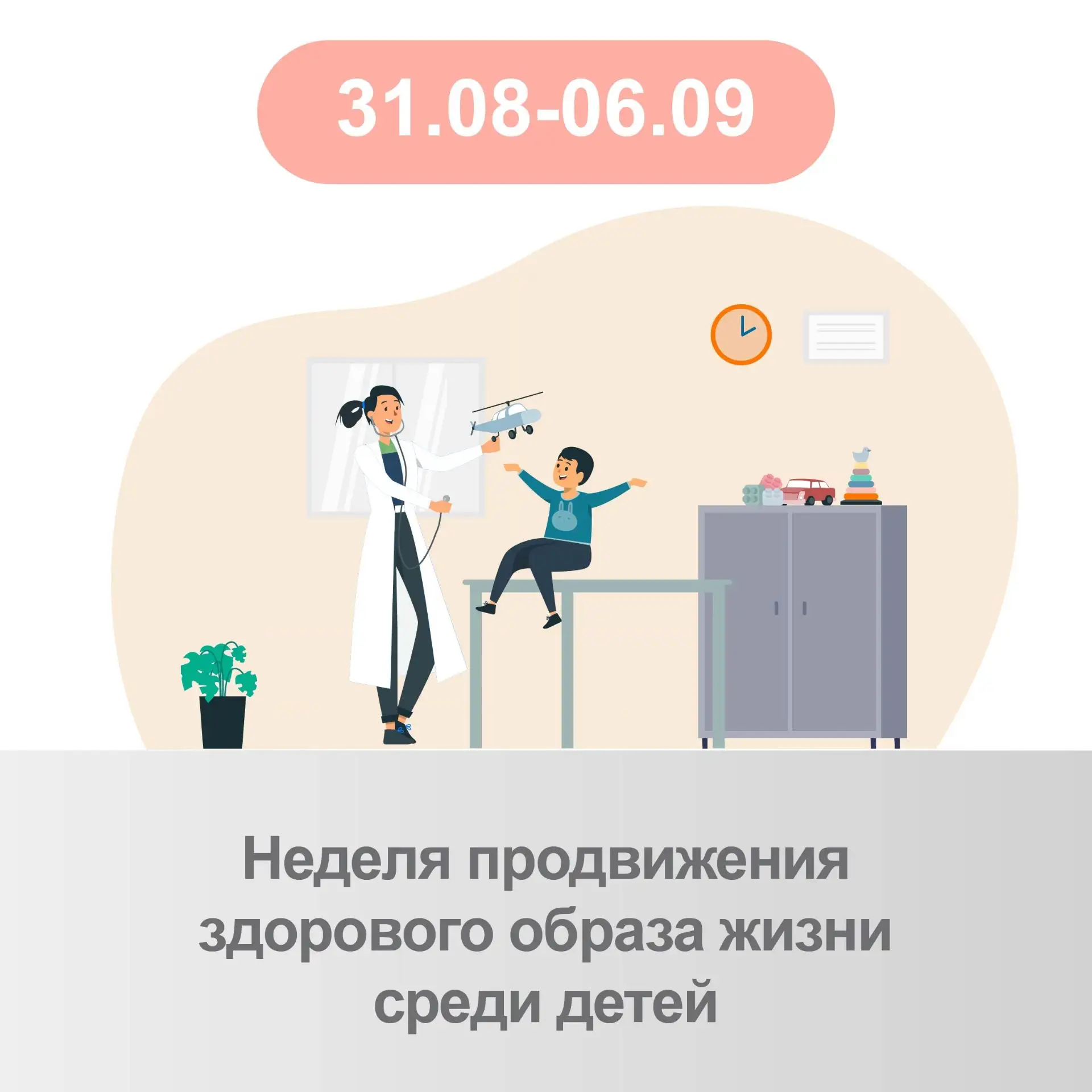 В условиях растущих показателей ожирения авторитетное поведение и родительский контроль...