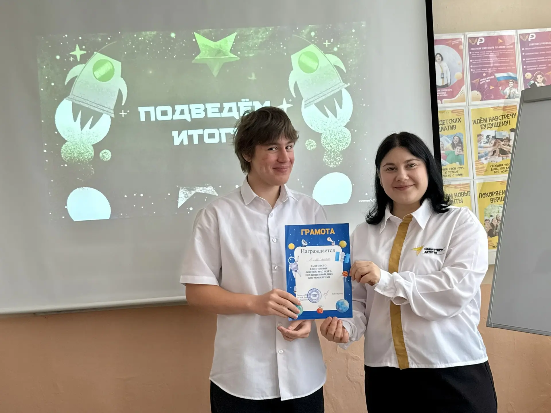 🚀✨ Космическая викторина: «Первые в космосе»✨🚀  Сегодня в нашем первичном отделении состоялось насто