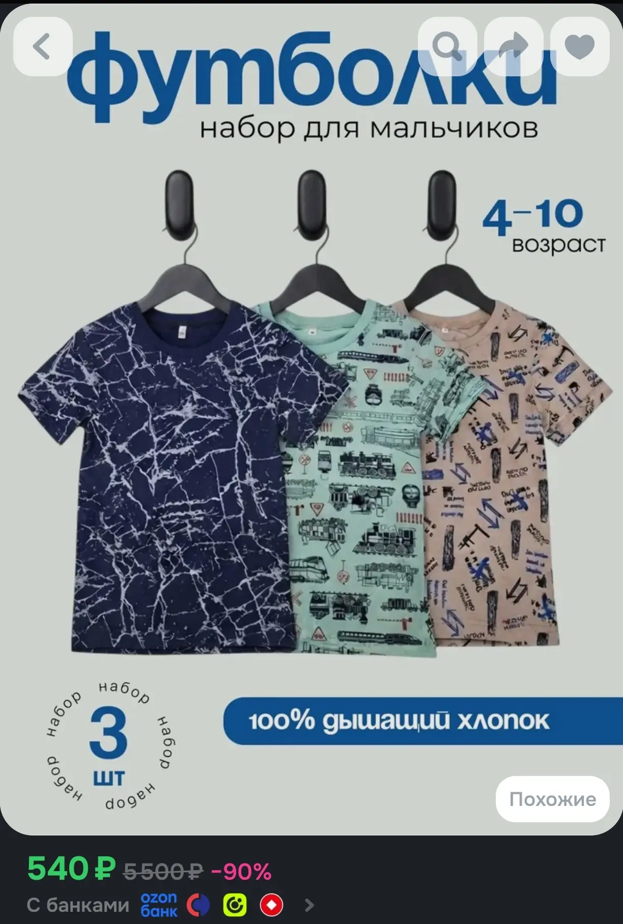 Набор футболок (размеры 104-140)
