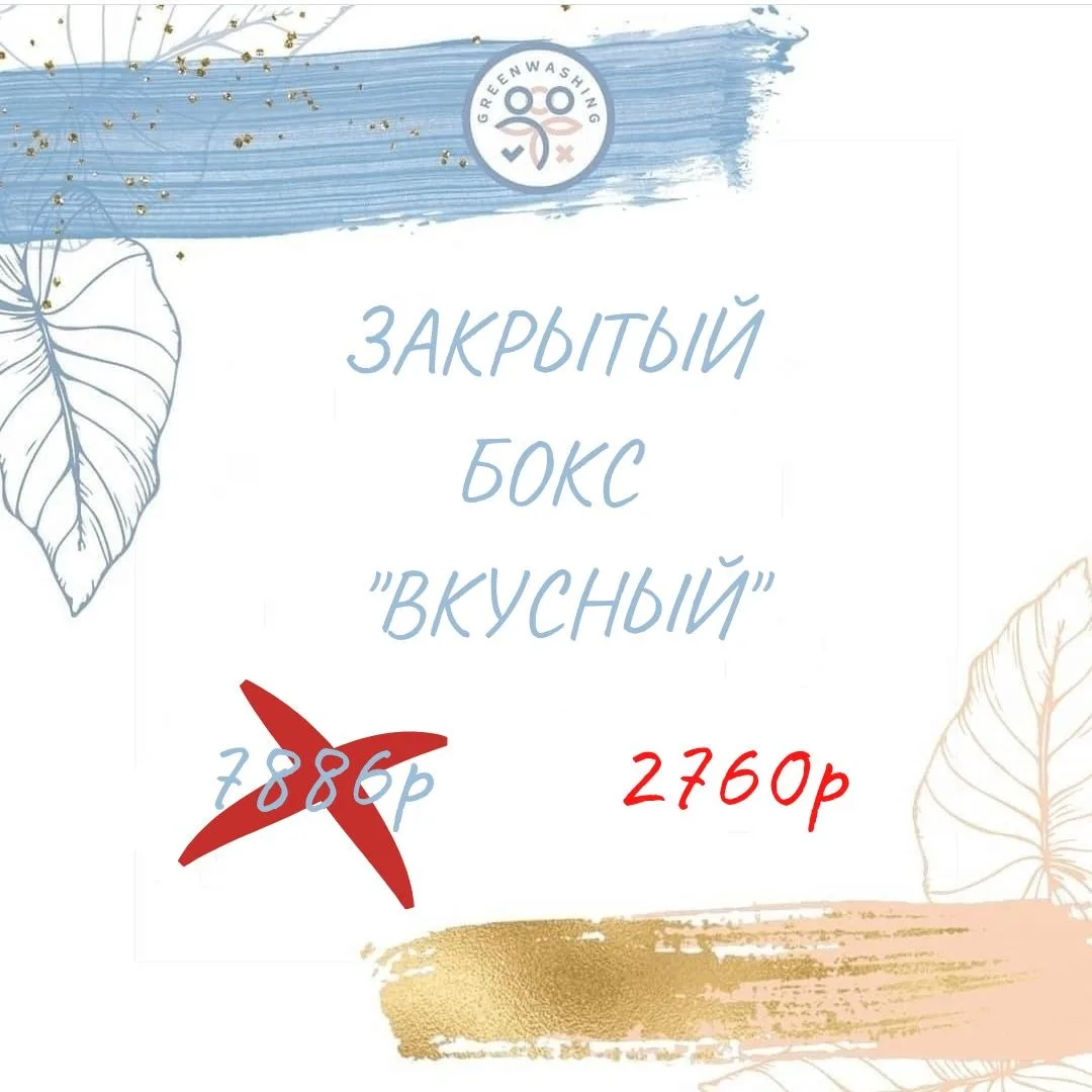 ПРОДУКТОВЫЕ БОКСЫ И НЕ ТОЛЬКО 🤤