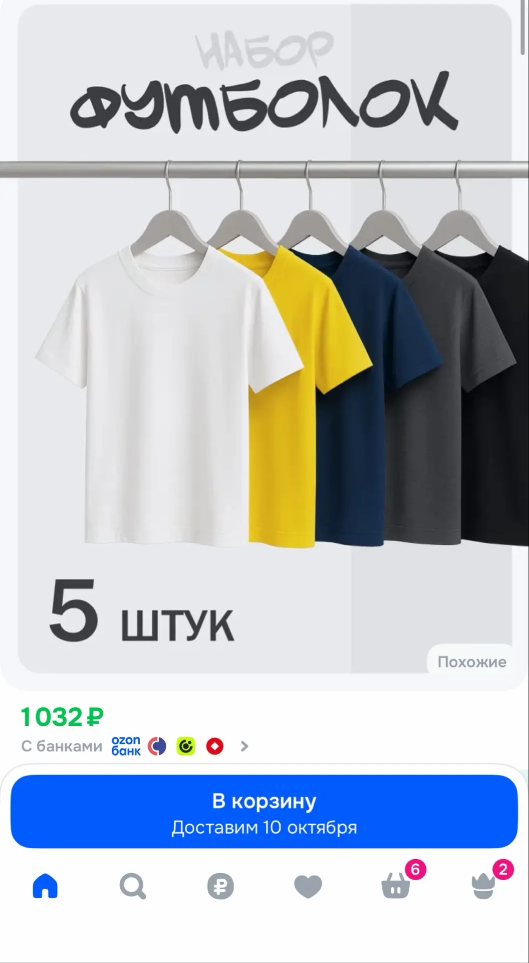Футболка Baby Style набор футболок 5 шт