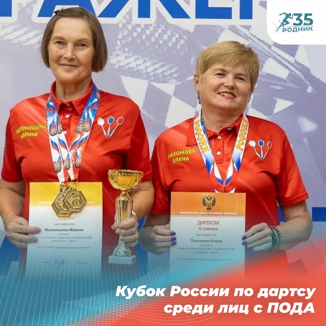 🎯 Свердловские спортсмены — в числе победителей и призеров Кубка России по дартсу сред...