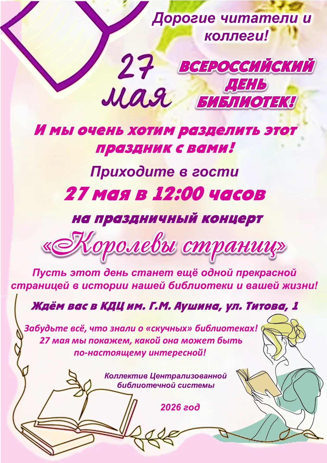 💥 Дорогие друзья!
