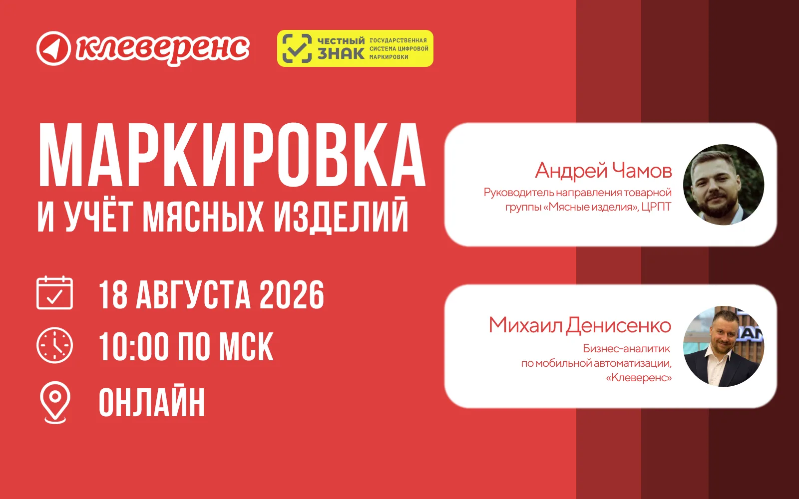 🥩 Что важно знать о маркировке мясных изделий сейчас