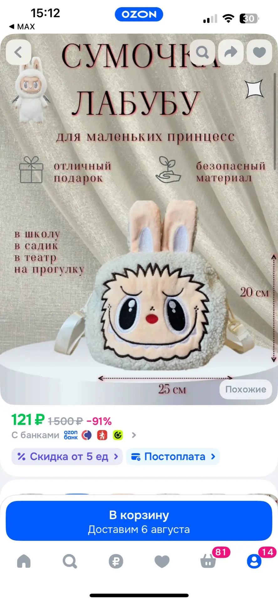https://ozon.ru/t/9oi3X6y