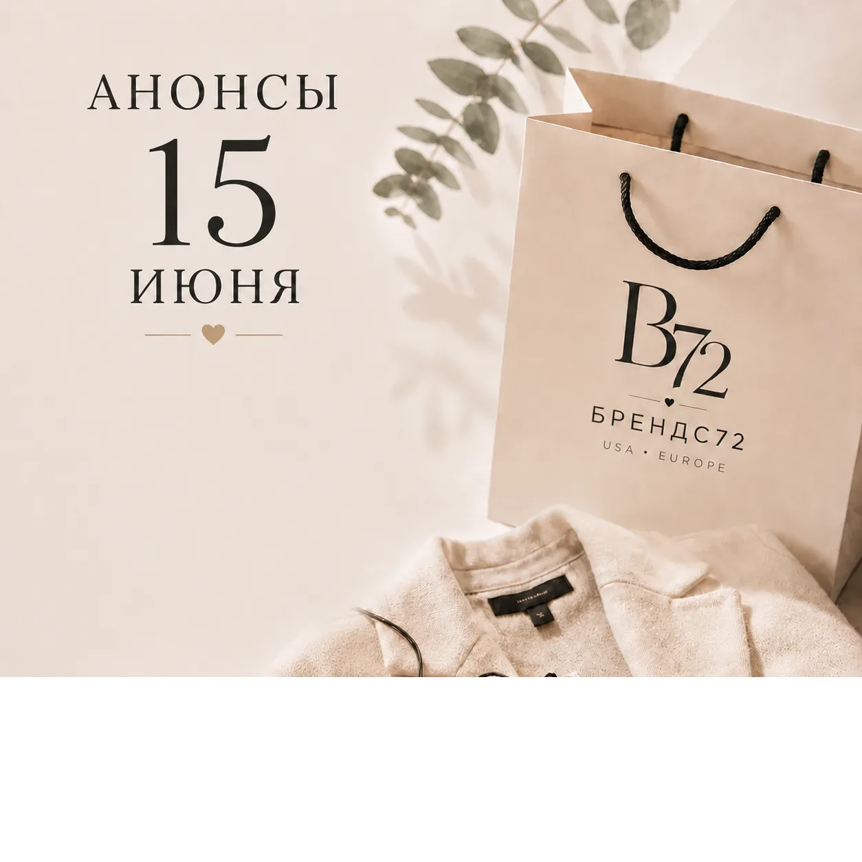 15 июня