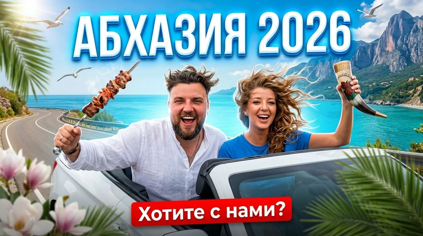 ❗️ДАТЫ УЖЕ БРОНИРУЕМ