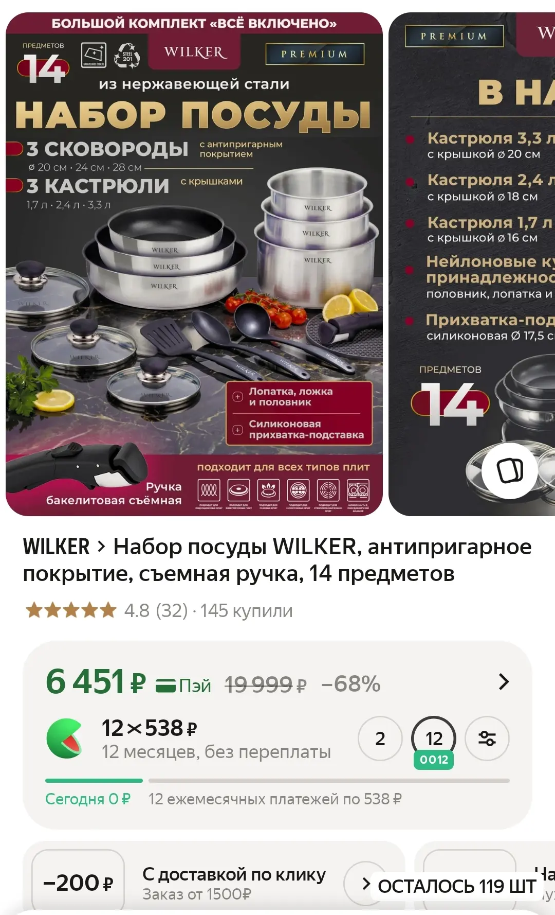 ЯндексМаркет