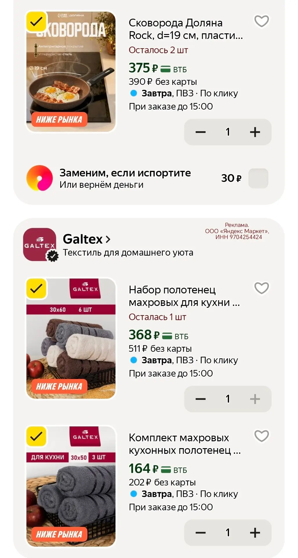 ЦЕНЫ С ПРОМО HOME15C🔥