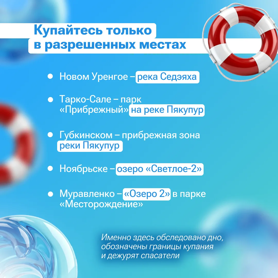 📍 Всего один необдуманный шаг может разделить летний отдых на «до» и «после»