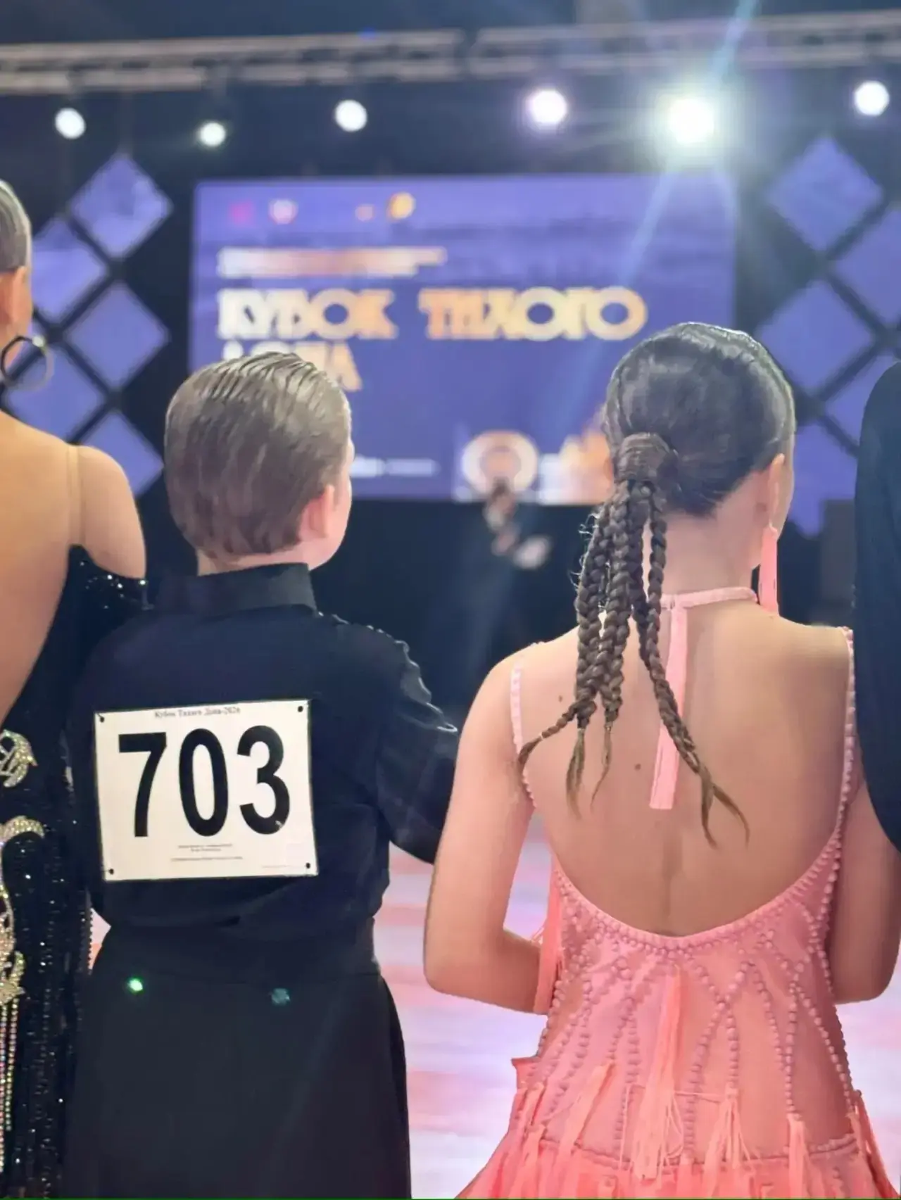 🏆 12 апреля — соревнования по танцевальному спорту «Кубок Тихого Дона»  Отличные новости! Ученик 5 «